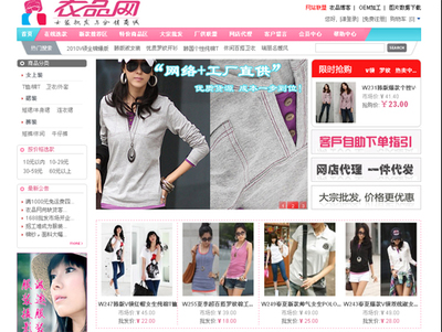 衣品網(wǎng) 服裝服飾批發(fā)新趨勢(shì)與運(yùn)營(yíng)策略