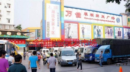 走遍全國服裝批發市場，帶你看中國最真實的服裝市場！